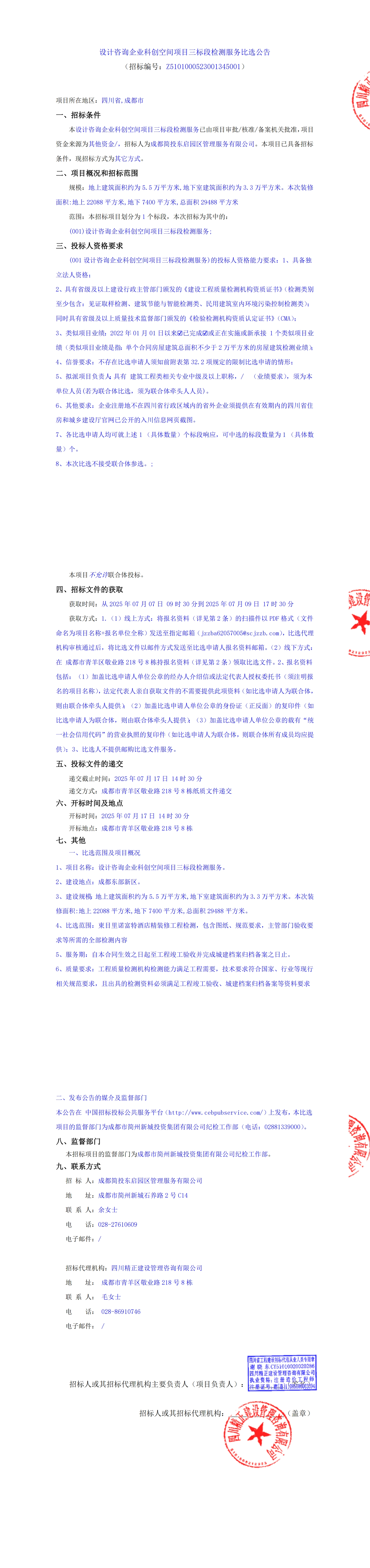 MG不朽情缘(中国区)官方网站