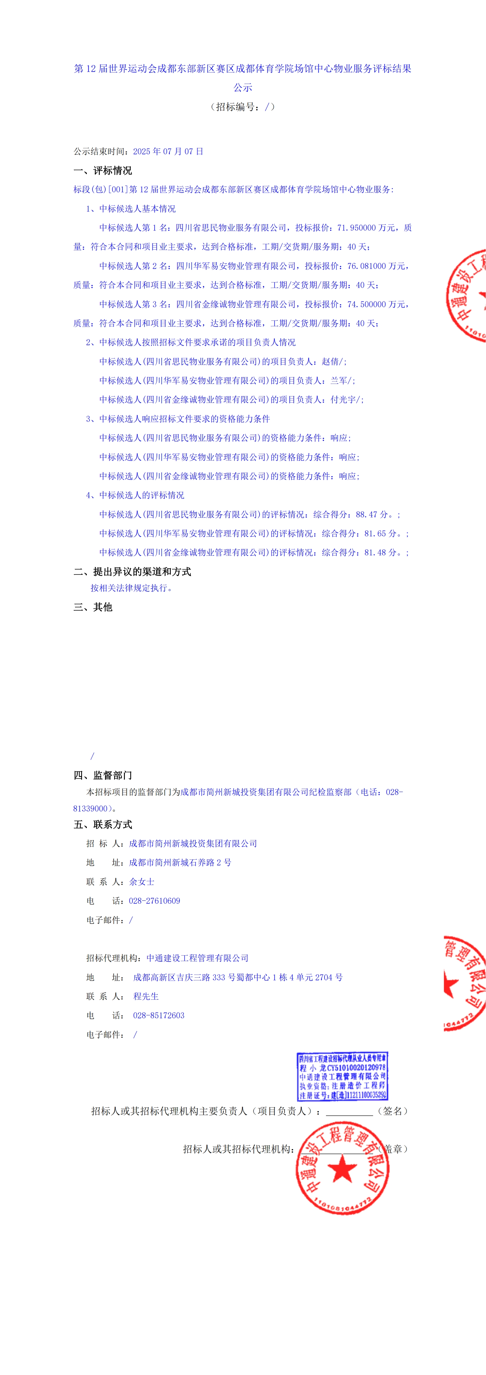 MG不朽情缘(中国区)官方网站