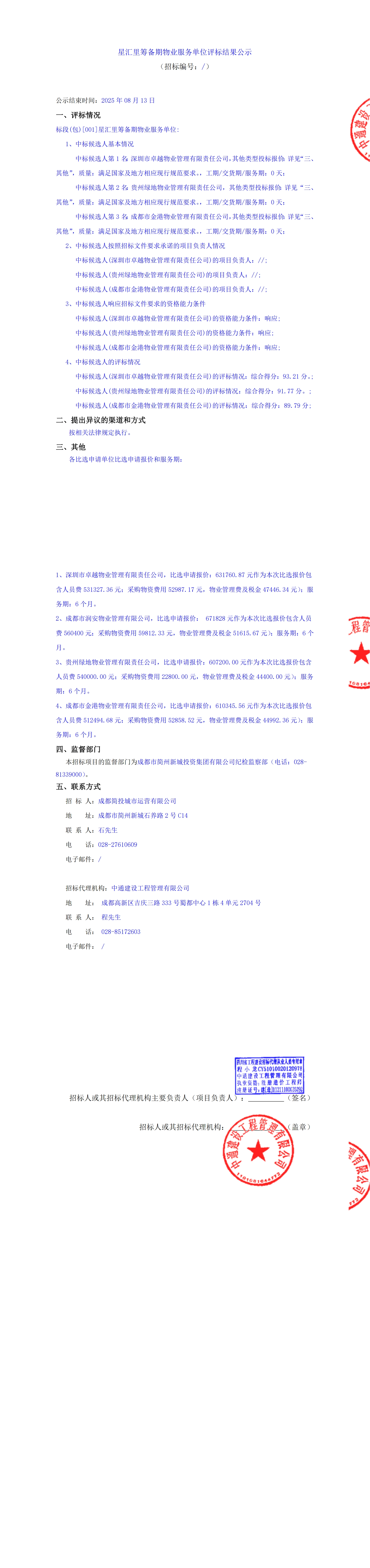 MG不朽情缘(中国区)官方网站