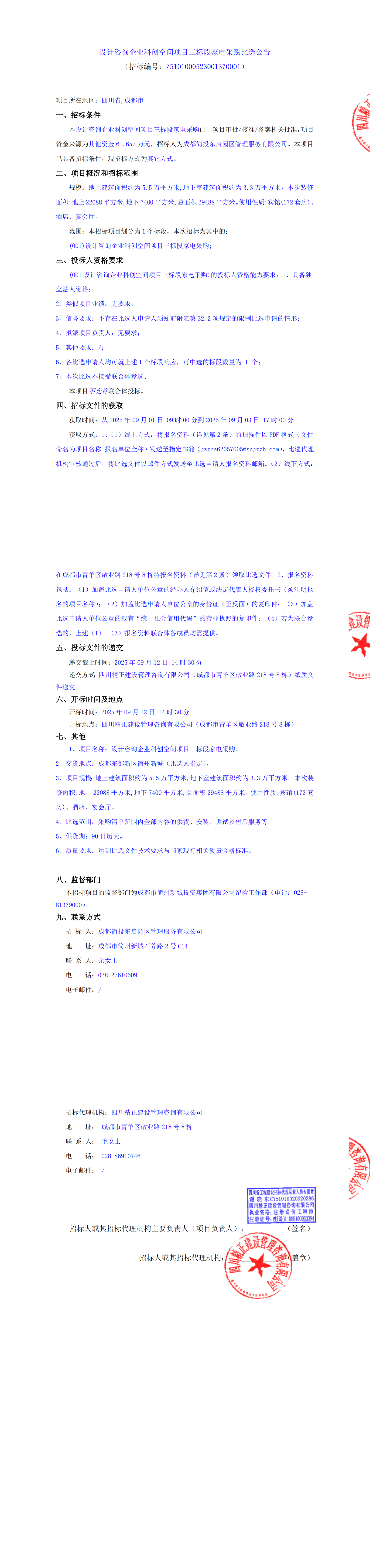 MG不朽情缘(中国区)官方网站