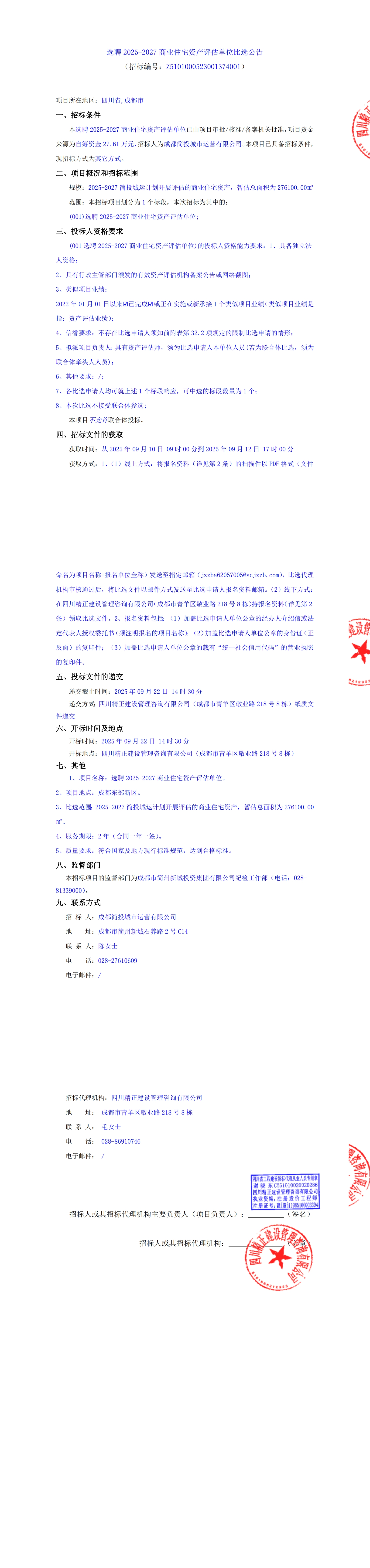 MG不朽情缘(中国区)官方网站