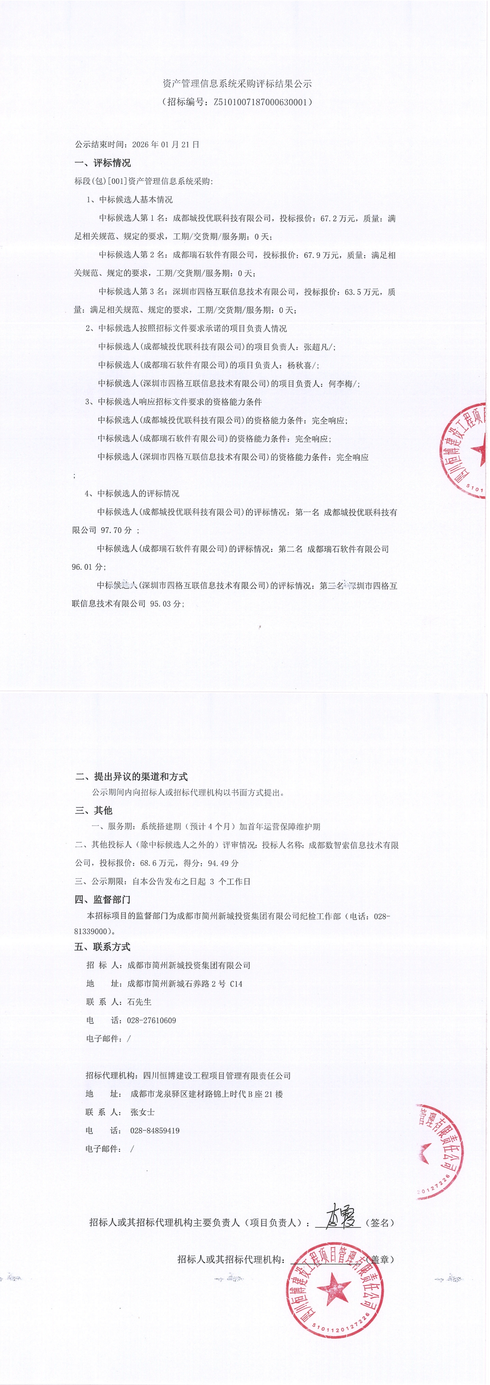 MG不朽情缘(中国区)官方网站