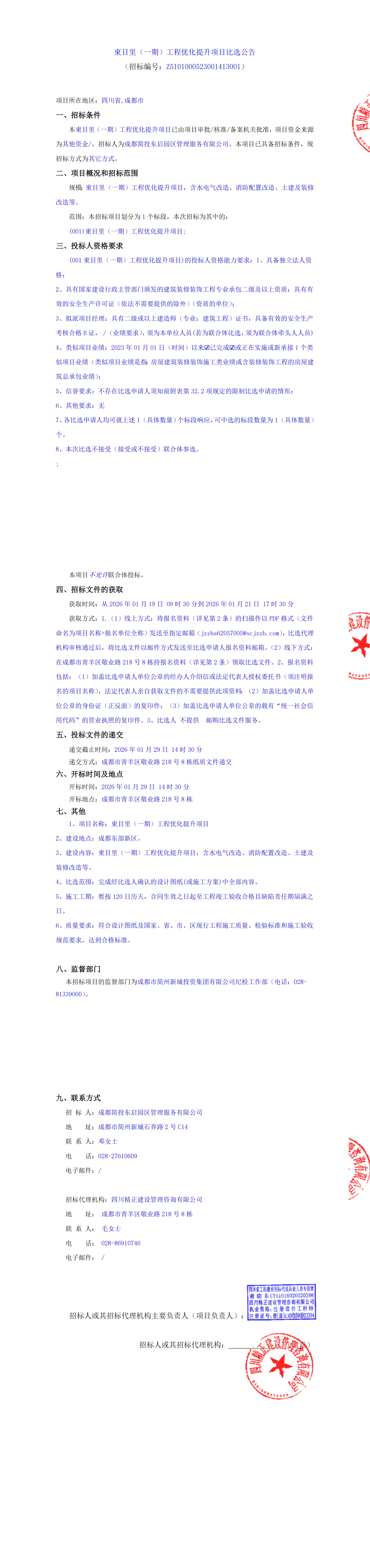MG不朽情缘(中国区)官方网站