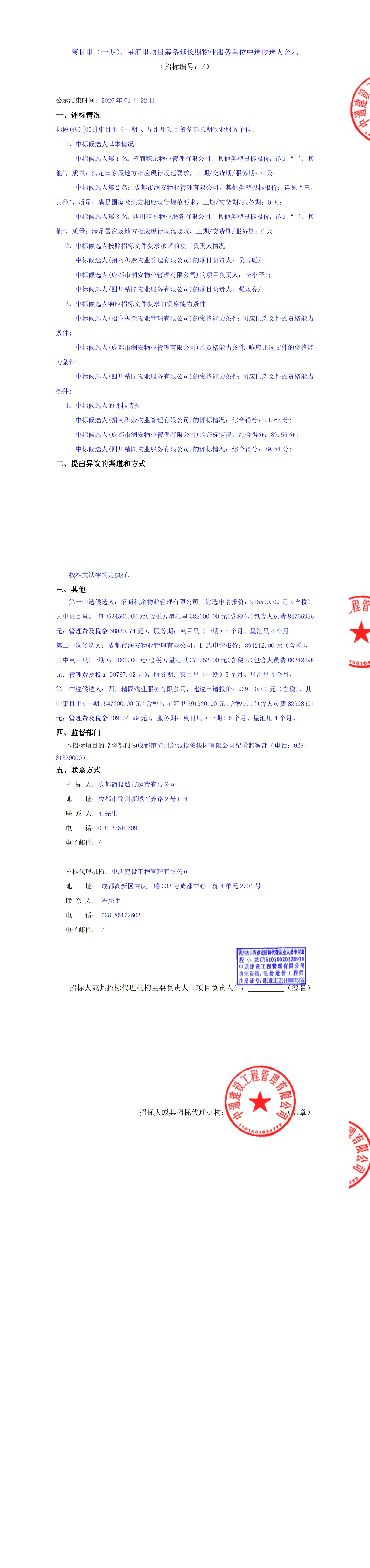 MG不朽情缘(中国区)官方网站