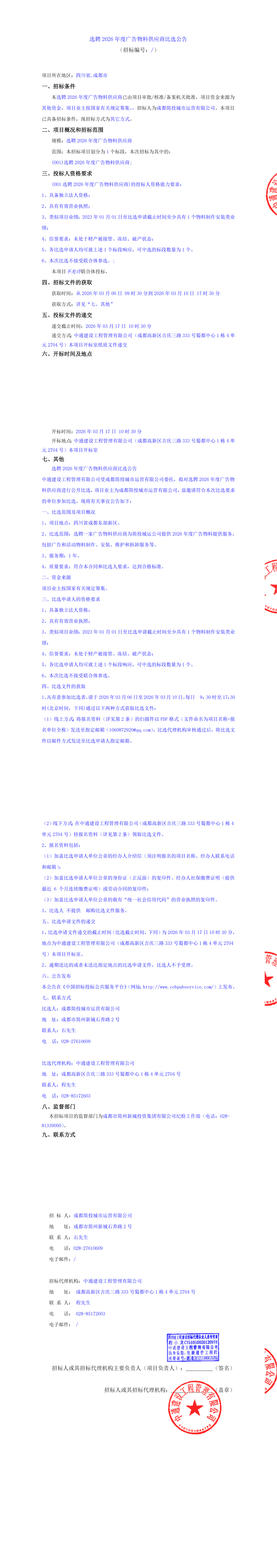 MG不朽情缘(中国区)官方网站