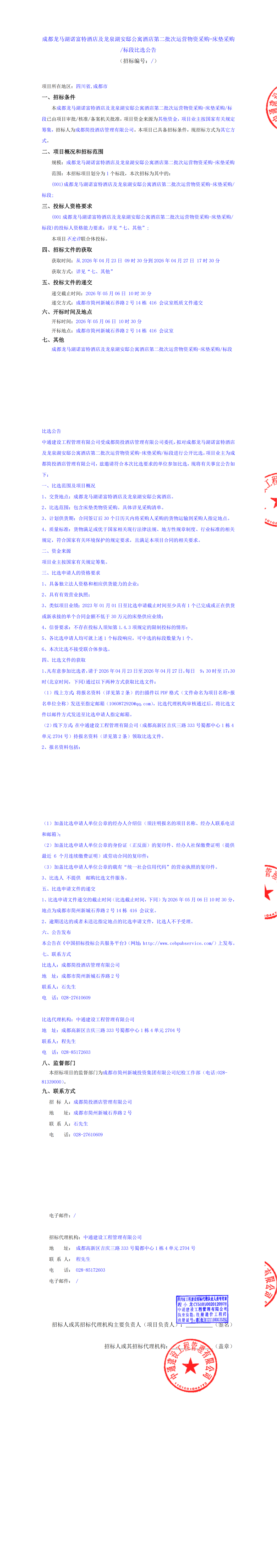 MG不朽情缘(中国区)官方网站