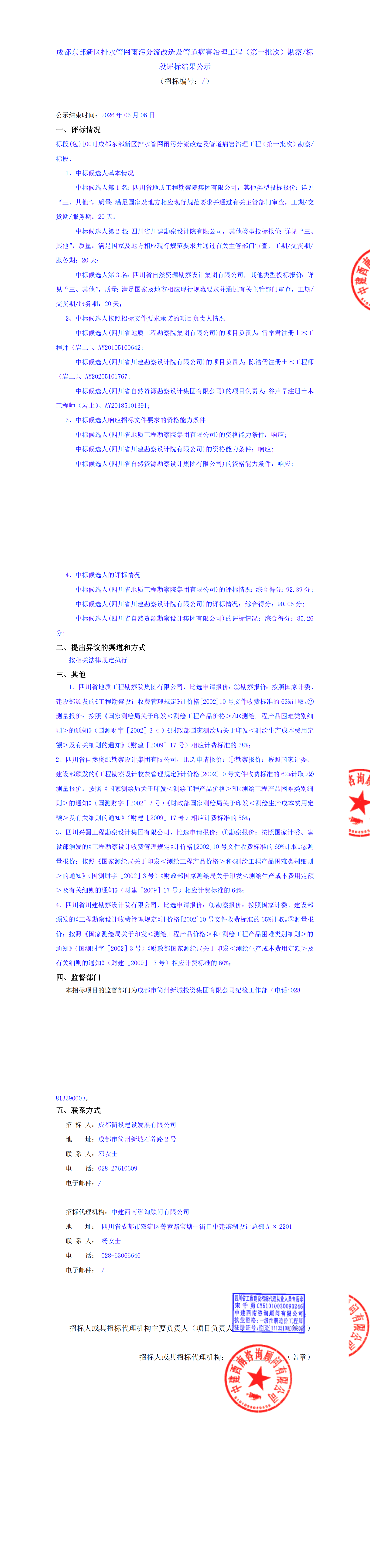 MG不朽情缘(中国区)官方网站