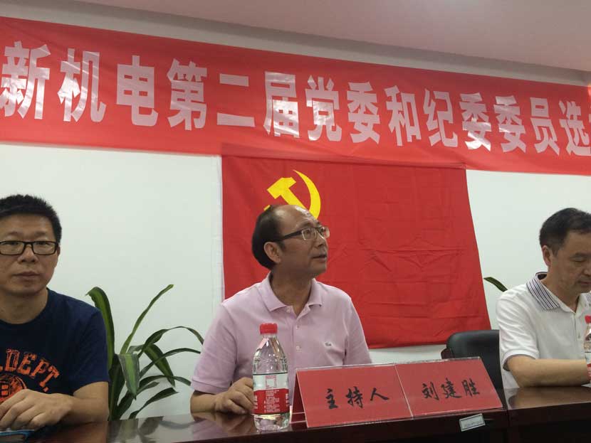 黄金城网站机电召开党员大会