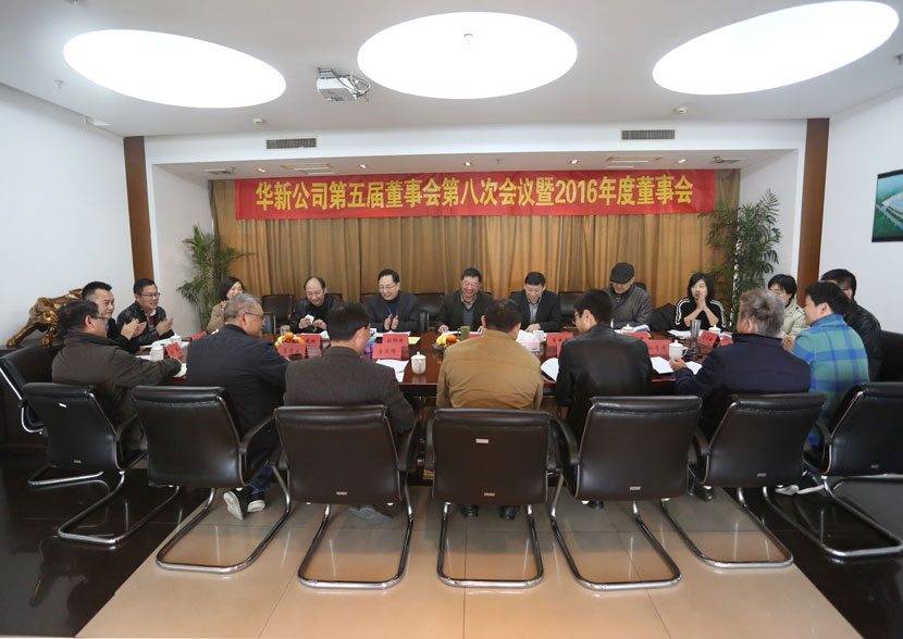 黄金城网站机电召开第五届董事会第八次聚会暨2016年度董事会
