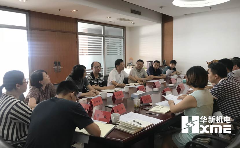 “黄金城网站科技立异园”事情推进协调会