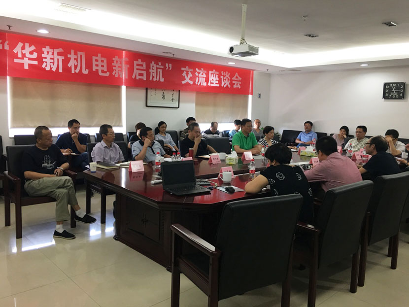 “黄金城网站机电新启航”考察学习交流运动圆满竣事