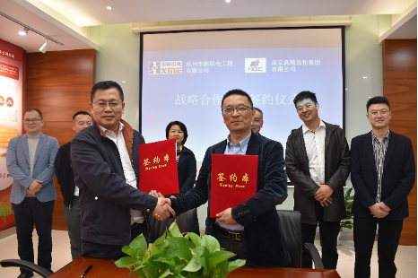 通力相助 同营生长--黄金城网站机电与南高齿签署战略相助协议