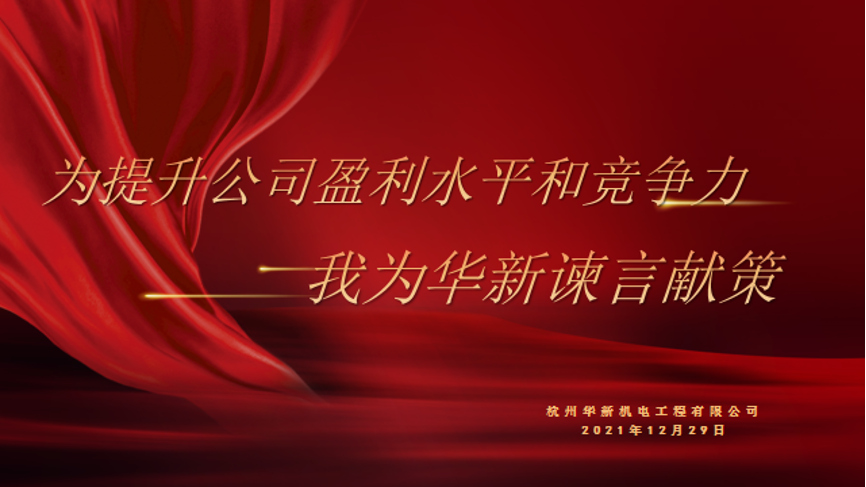 群策群力 群策群力