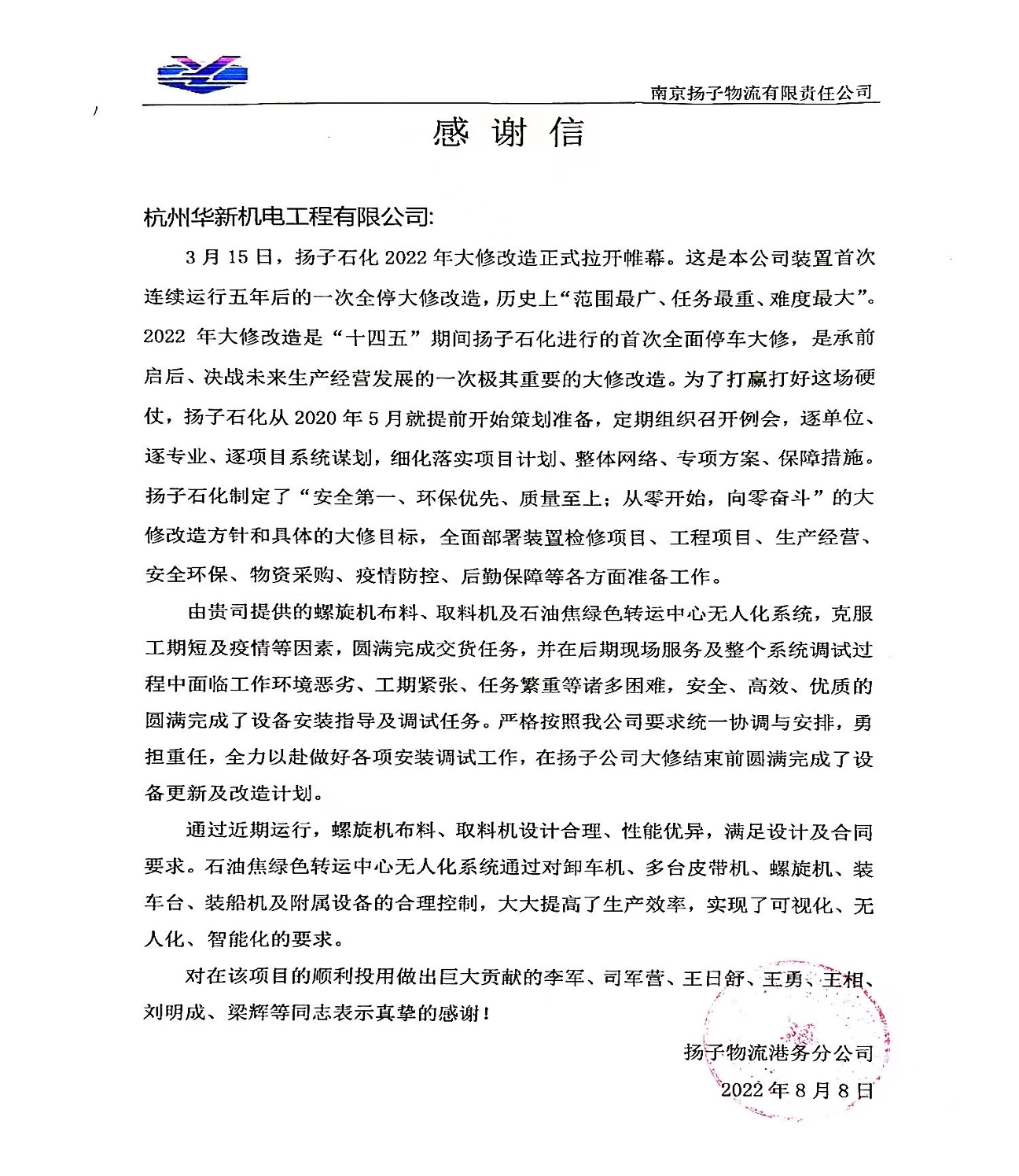 2.谢谢信