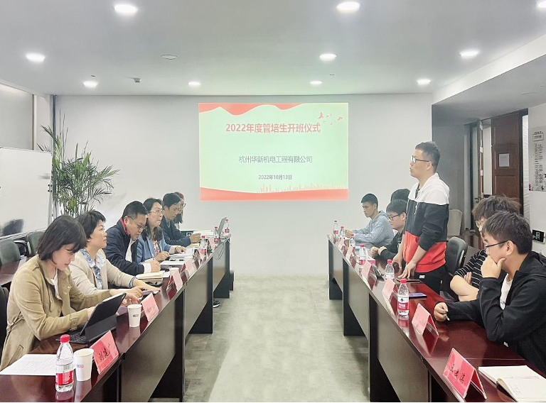 黄金城网站机电“雏鹰妄想”第一届管培生 开班仪式顺遂举行