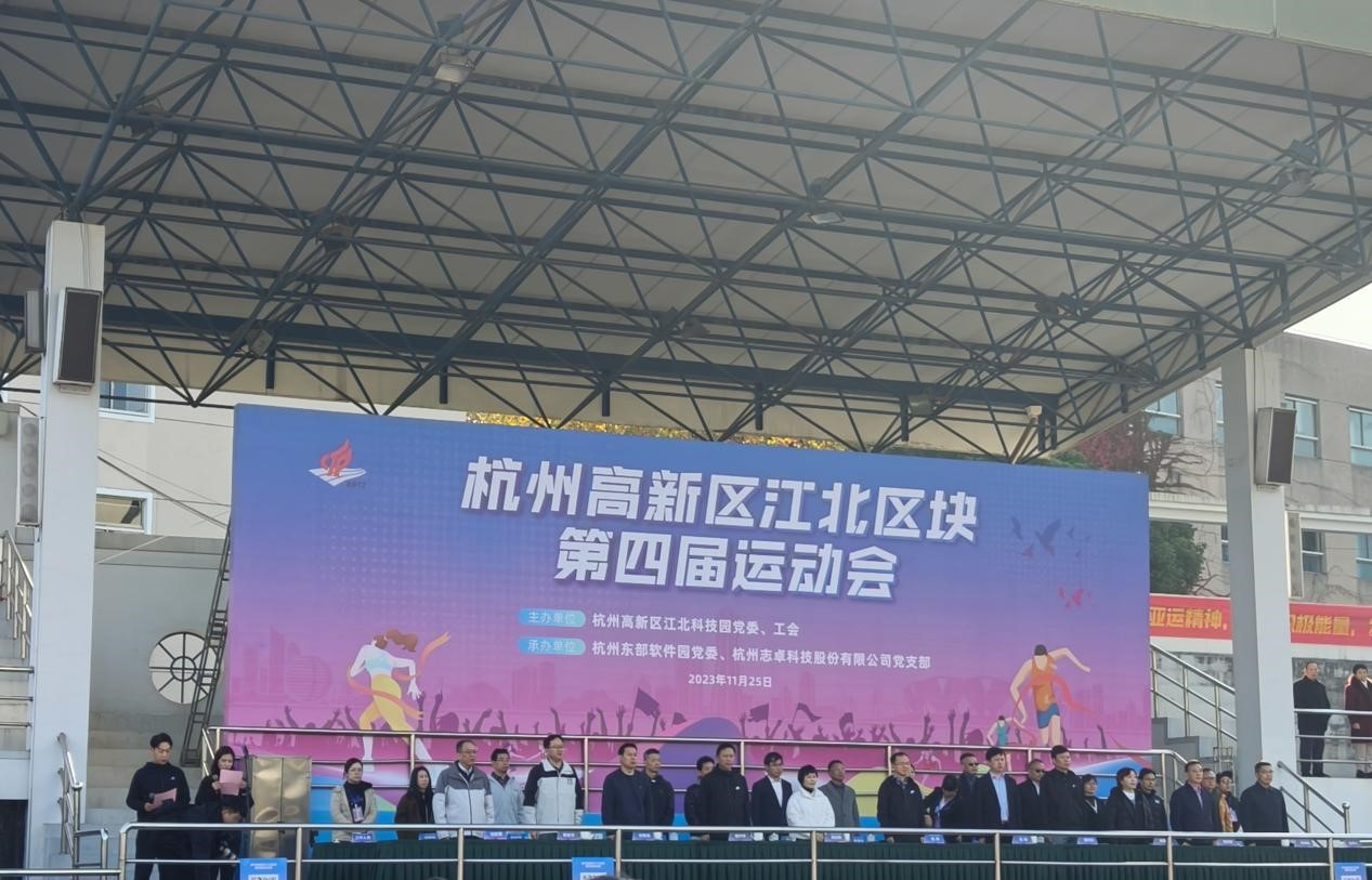 “火力全开”，，，，，，职工运动会，，，，，，燃烧你的卡路里！