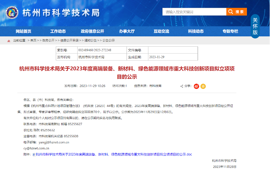 【喜报！】立异不止！黄金城网站机电智慧散货口岸要害手艺研发立异项目乐建设项