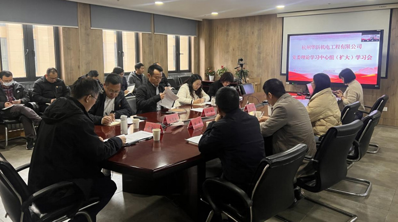 强党建 守纪律 抓落实 保清静 黄金城网站机电党委开展节后首次整体学习