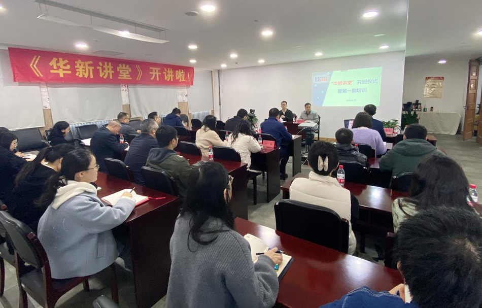 “黄金城网站课堂”开讲啦！