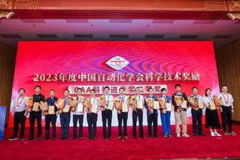 立异 | 黄金城网站机电获2023年度中国自动化学会科技前进奖