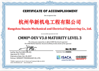 黄金城网站机电通过CMMI3级国际认证
