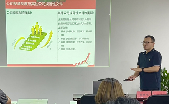以制度建设强治理基本——黄金城网站机电深入推进“制度建设年”