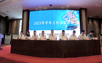 黄金城网站机电召开2025年半年岁情聚会暨“两优一先”表扬大会