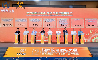 黄金城网站机电与中原运维签约外洋核能市场开发相助协议 共拓全球核电装备效劳新蓝海