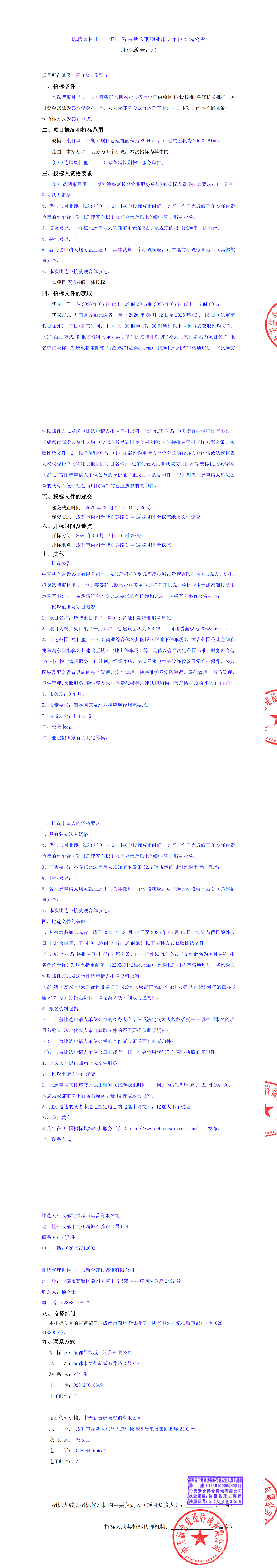 MG不朽情缘(中国区)官方网站